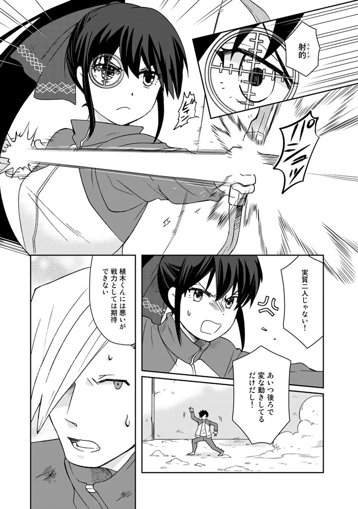 KUZU INOU [ONDO O KAERU MONO “THERMO OPERATOR” ] NO ORE GA MUSOU SURU MADE - raw - Chapter 16 - https://jpdd.alammanga.com/JPDD/39191605/qx41ypch5lu.jpg