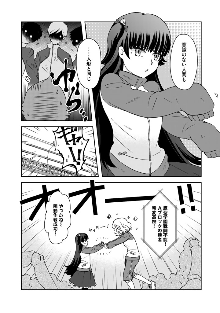 KUZU INOU [ONDO O KAERU MONO “THERMO OPERATOR” ] NO ORE GA MUSOU SURU MADE - raw - Chapter 14 - https://jpdd.alammanga.com/JPDD/39191605/r0r2nyyt2pm.jpg