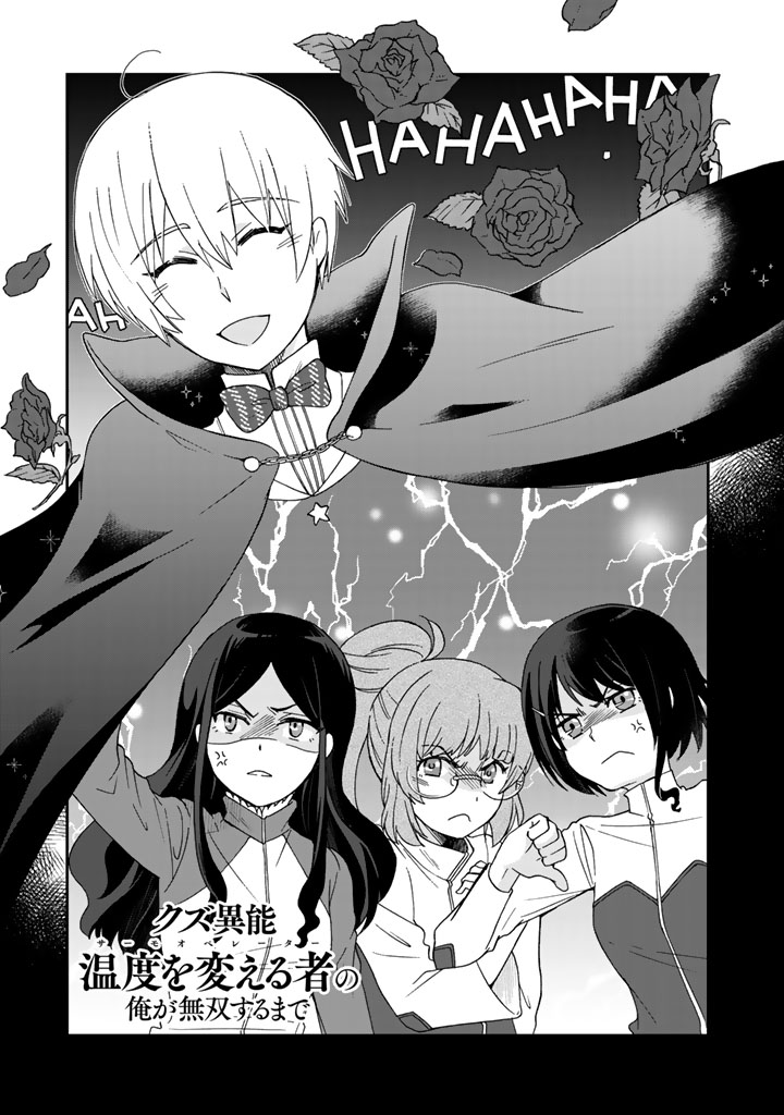 KUZU INOU [ONDO O KAERU MONO “THERMO OPERATOR” ] NO ORE GA MUSOU SURU MADE - raw - Chapter 15 - https://jpdd.alammanga.com/JPDD/39191605/r1eouji510t.jpg