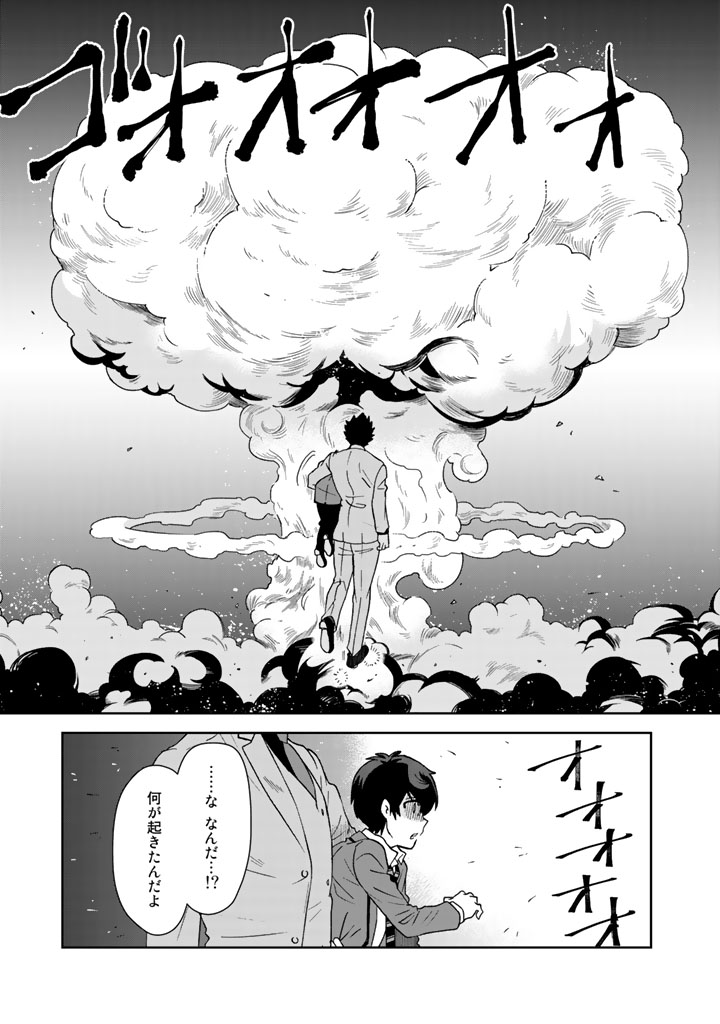 KUZU INOU [ONDO O KAERU MONO “THERMO OPERATOR” ] NO ORE GA MUSOU SURU MADE - raw - Chapter 13 - https://jpdd.alammanga.com/JPDD/39191605/rabxqzvepkz.jpg