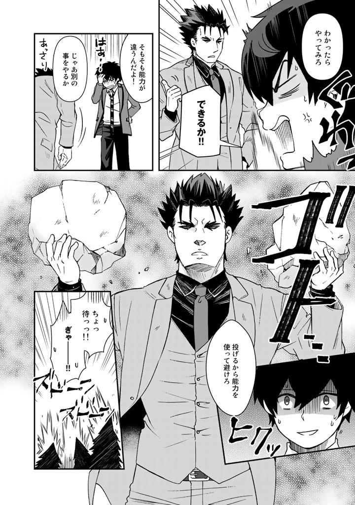 KUZU INOU [ONDO O KAERU MONO “THERMO OPERATOR” ] NO ORE GA MUSOU SURU MADE - raw - Chapter 16 - https://jpdd.alammanga.com/JPDD/39191605/rkntuuzlgjv.jpg