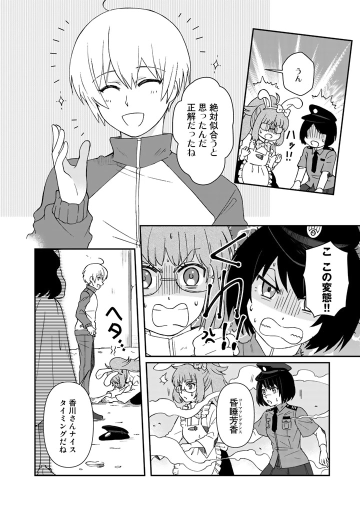 KUZU INOU [ONDO O KAERU MONO “THERMO OPERATOR” ] NO ORE GA MUSOU SURU MADE - raw - Chapter 15 - https://jpdd.alammanga.com/JPDD/39191605/u4cjd3nqbgk.jpg