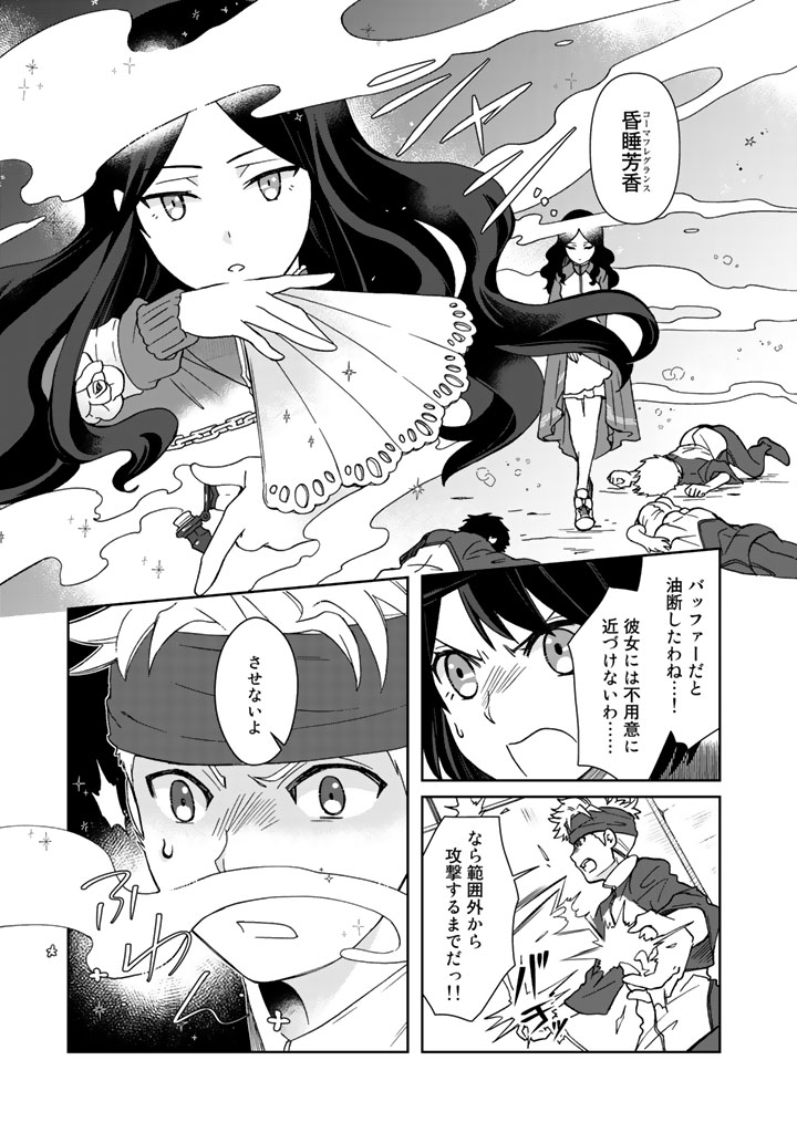 KUZU INOU [ONDO O KAERU MONO “THERMO OPERATOR” ] NO ORE GA MUSOU SURU MADE - raw - Chapter 15 - https://jpdd.alammanga.com/JPDD/39191605/ubkm42x5uju.jpg