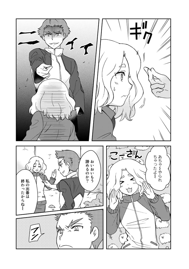 KUZU INOU [ONDO O KAERU MONO “THERMO OPERATOR” ] NO ORE GA MUSOU SURU MADE - raw - Chapter 14 - https://jpdd.alammanga.com/JPDD/39191605/v4p2rg2kbl2.jpg
