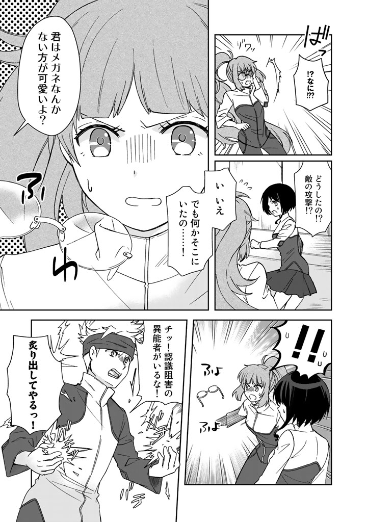 KUZU INOU [ONDO O KAERU MONO “THERMO OPERATOR” ] NO ORE GA MUSOU SURU MADE - raw - Chapter 15 - https://jpdd.alammanga.com/JPDD/39191605/vcxnybfbav3.jpg