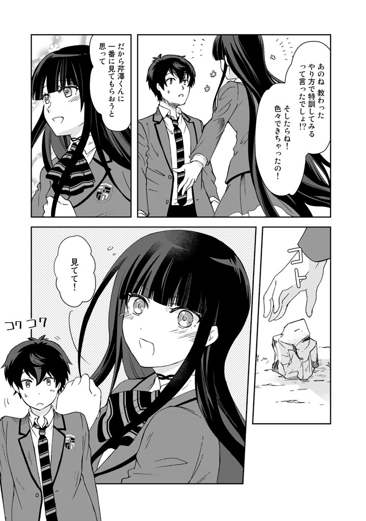 KUZU INOU [ONDO O KAERU MONO “THERMO OPERATOR” ] NO ORE GA MUSOU SURU MADE - raw - Chapter 11 - https://jpdd.alammanga.com/JPDD/39191605/vgolhpnkbrz.jpg