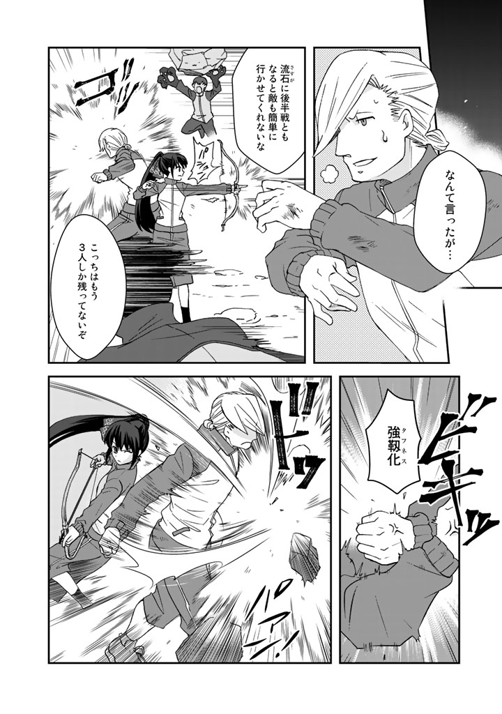 KUZU INOU [ONDO O KAERU MONO “THERMO OPERATOR” ] NO ORE GA MUSOU SURU MADE - raw - Chapter 16 - https://jpdd.alammanga.com/JPDD/39191605/wxxc3z3jeu1.jpg