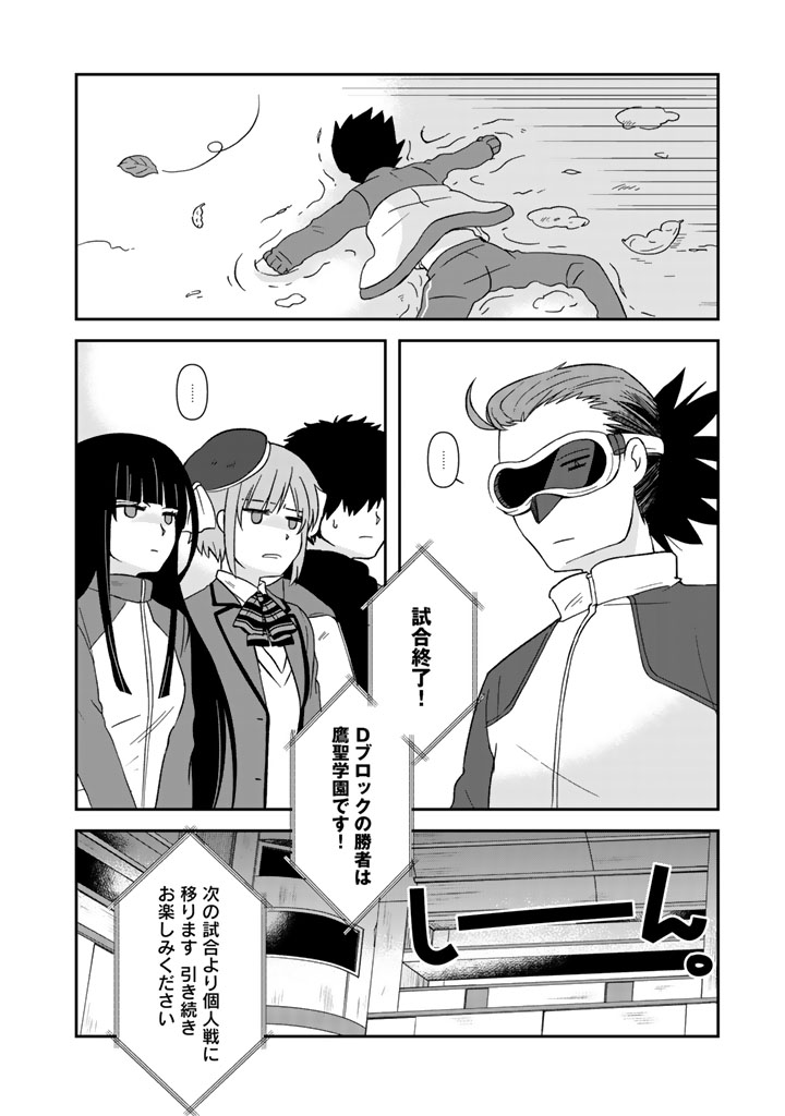 KUZU INOU [ONDO O KAERU MONO “THERMO OPERATOR” ] NO ORE GA MUSOU SURU MADE - raw - Chapter 16 - https://jpdd.alammanga.com/JPDD/39191605/xbuow040cc3.jpg