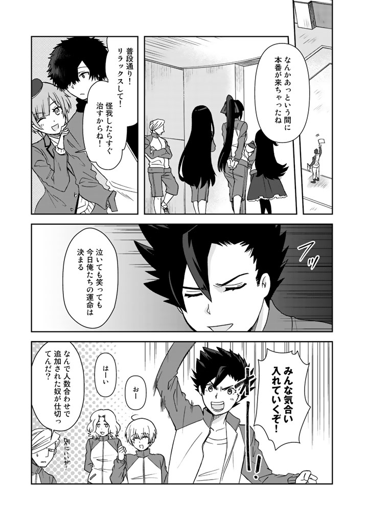 KUZU INOU [ONDO O KAERU MONO “THERMO OPERATOR” ] NO ORE GA MUSOU SURU MADE - raw - Chapter 14 - https://jpdd.alammanga.com/JPDD/39191605/xnk1jmh1zjg.jpg