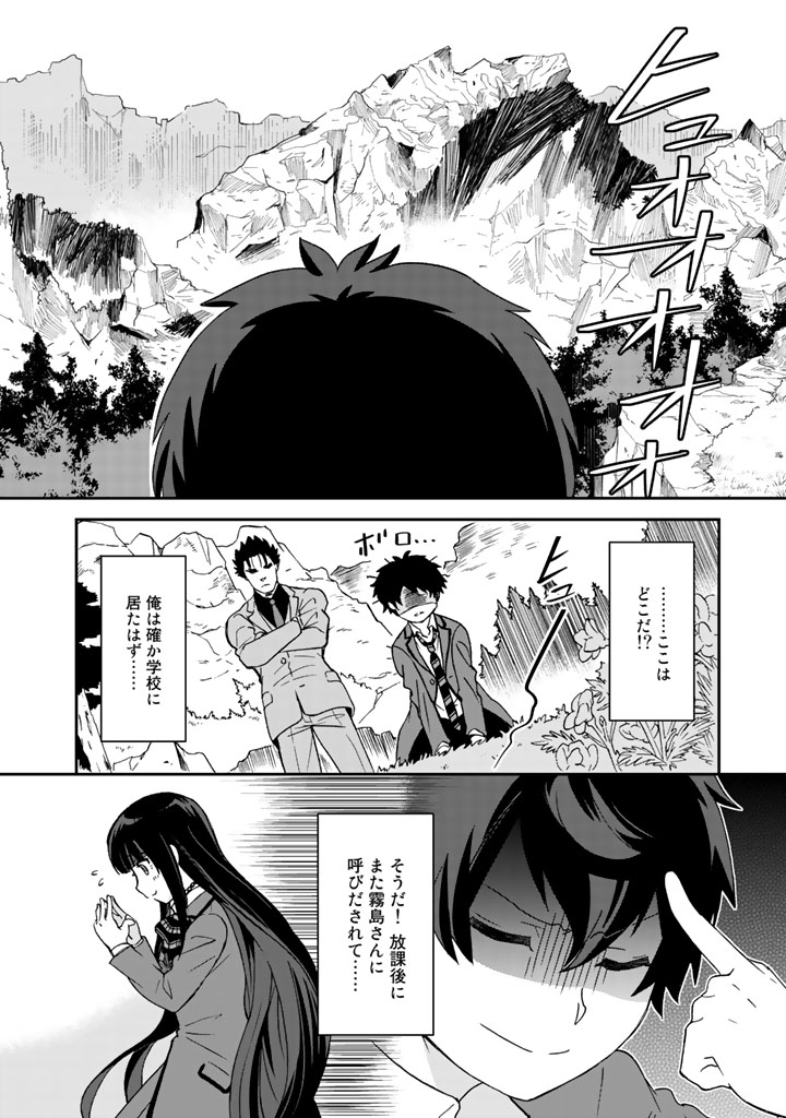 KUZU INOU [ONDO O KAERU MONO “THERMO OPERATOR” ] NO ORE GA MUSOU SURU MADE - raw - Chapter 11 - https://jpdd.alammanga.com/JPDD/39191605/xp1hav4d0lo.jpg