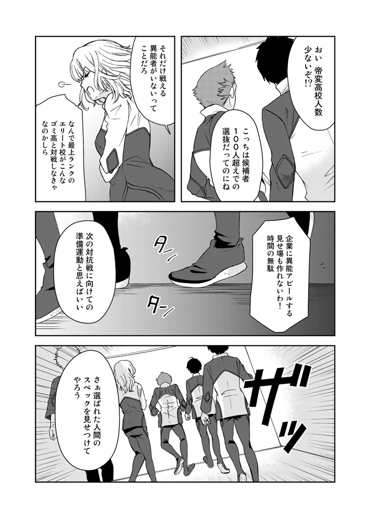 KUZU INOU [ONDO O KAERU MONO “THERMO OPERATOR” ] NO ORE GA MUSOU SURU MADE - raw - Chapter 14 - https://jpdd.alammanga.com/JPDD/39191605/xvchvujjo4w.jpg