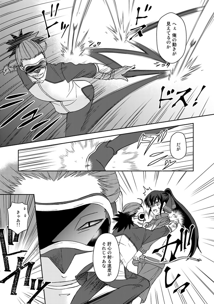 KUZU INOU [ONDO O KAERU MONO “THERMO OPERATOR” ] NO ORE GA MUSOU SURU MADE - raw - Chapter 16 - https://jpdd.alammanga.com/JPDD/39191605/z4cznqrxnam.jpg