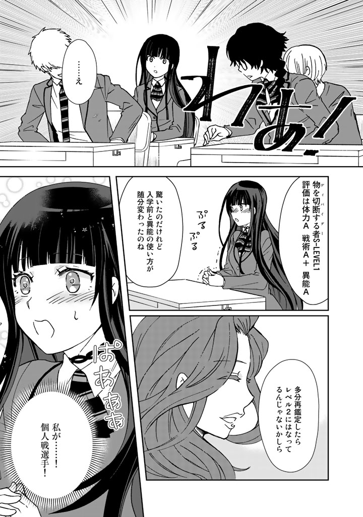 KUZU INOU [ONDO O KAERU MONO “THERMO OPERATOR” ] NO ORE GA MUSOU SURU MADE - raw - Chapter 12 - https://jpdd.alammanga.com/JPDD/39191605/zju2py52io5.jpg