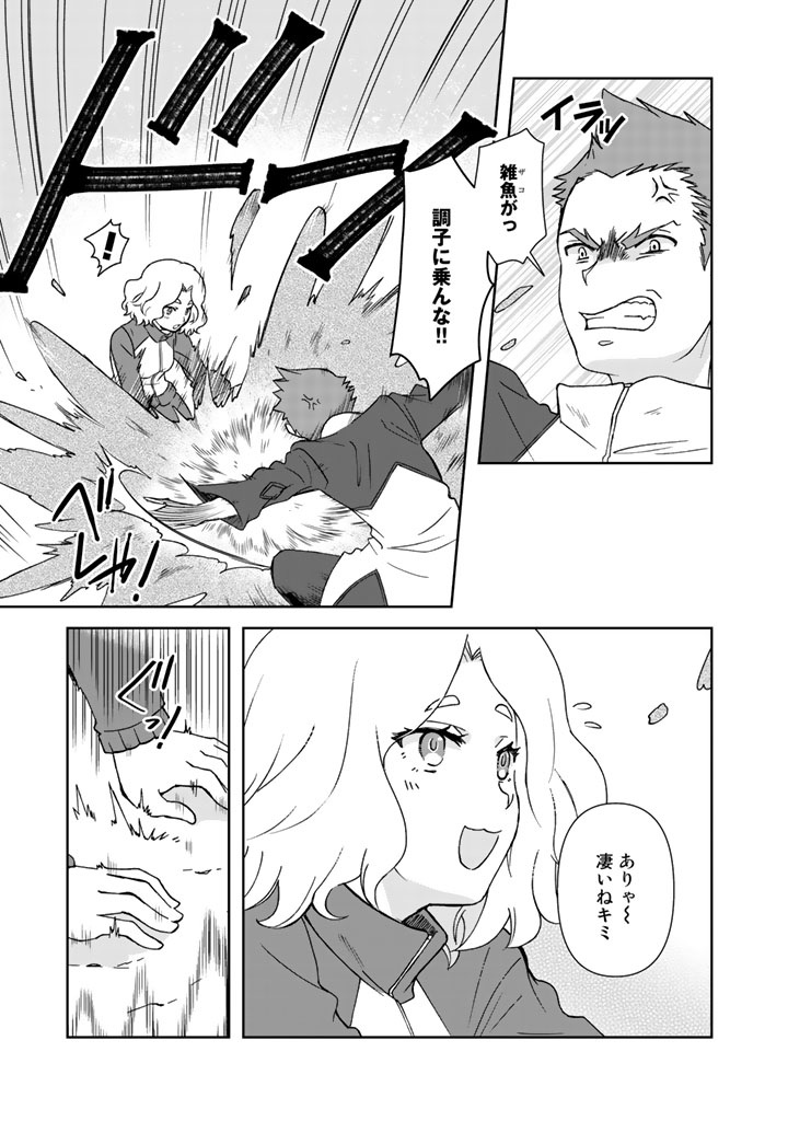KUZU INOU [ONDO O KAERU MONO “THERMO OPERATOR” ] NO ORE GA MUSOU SURU MADE - raw - Chapter 14 - https://jpdd.alammanga.com/JPDD/39191605/zydrczyfxaq.jpg