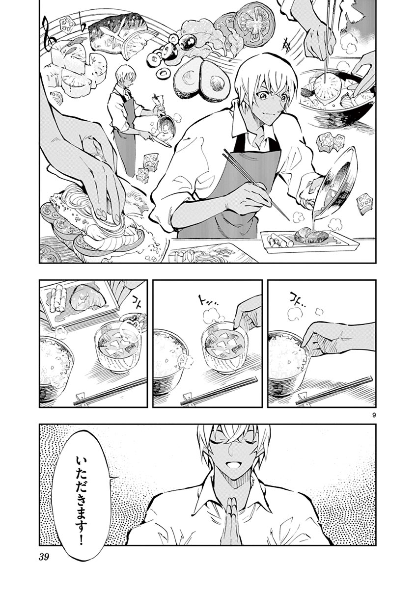 9