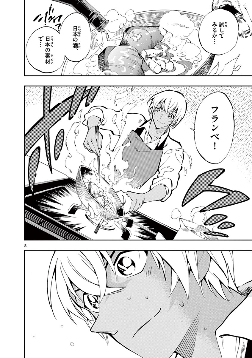 8