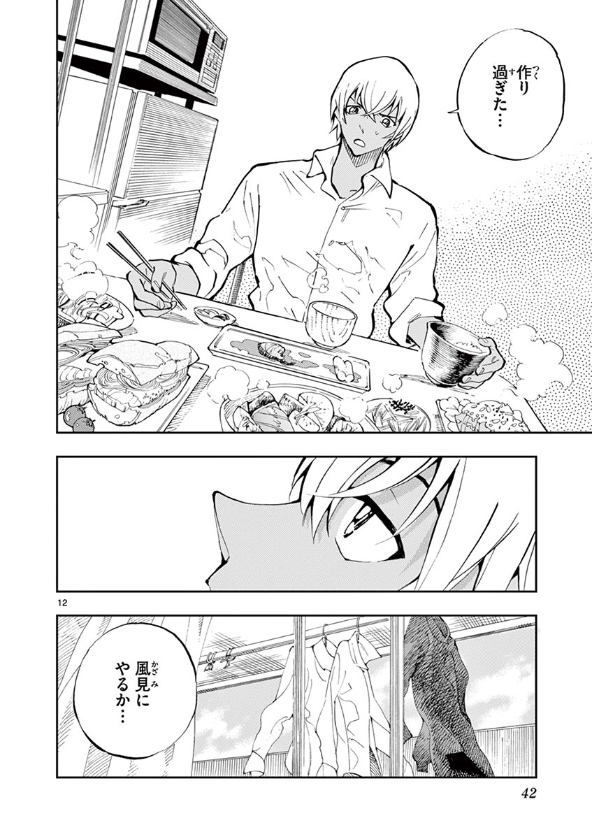 12