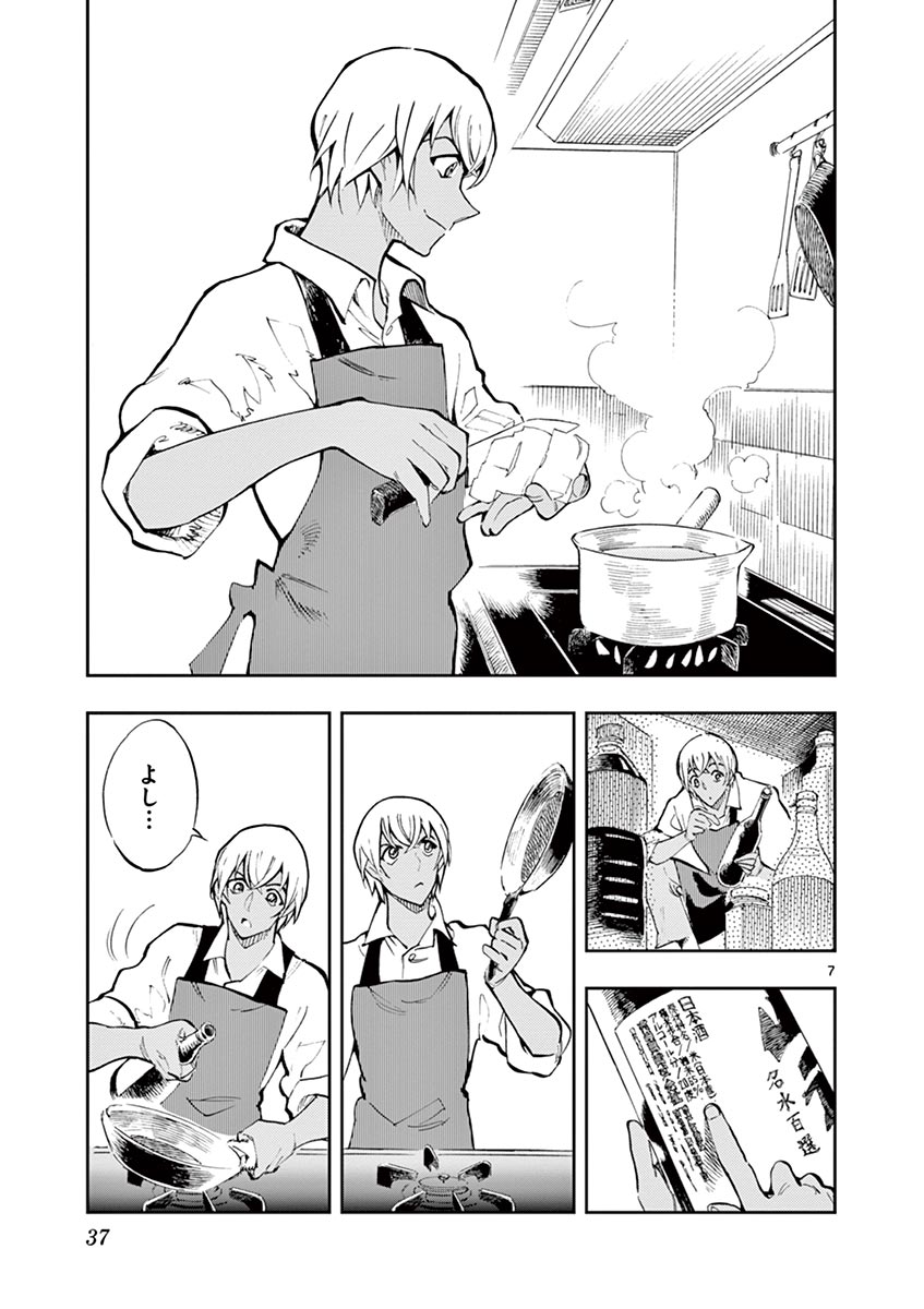 7
