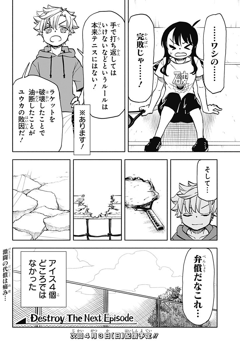 20