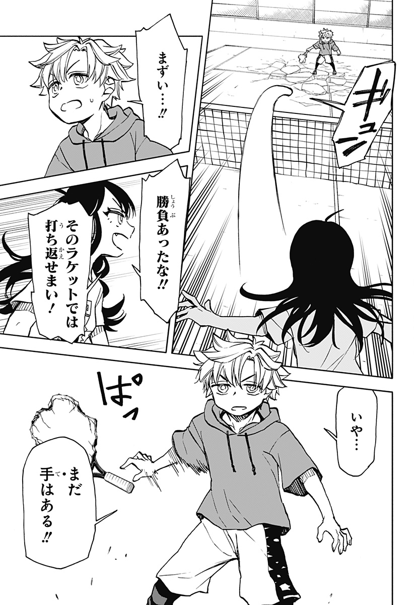 17