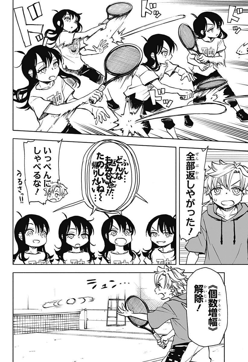 14