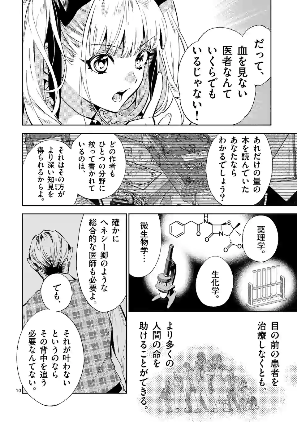AKUYAKU REIJOU WA YORU TSUGEDORI O MEZASU - raw - Chapter 7.1 - https://jpdd.alammanga.com/JPDD/40031605/3a1fx5lhmgq.jpg