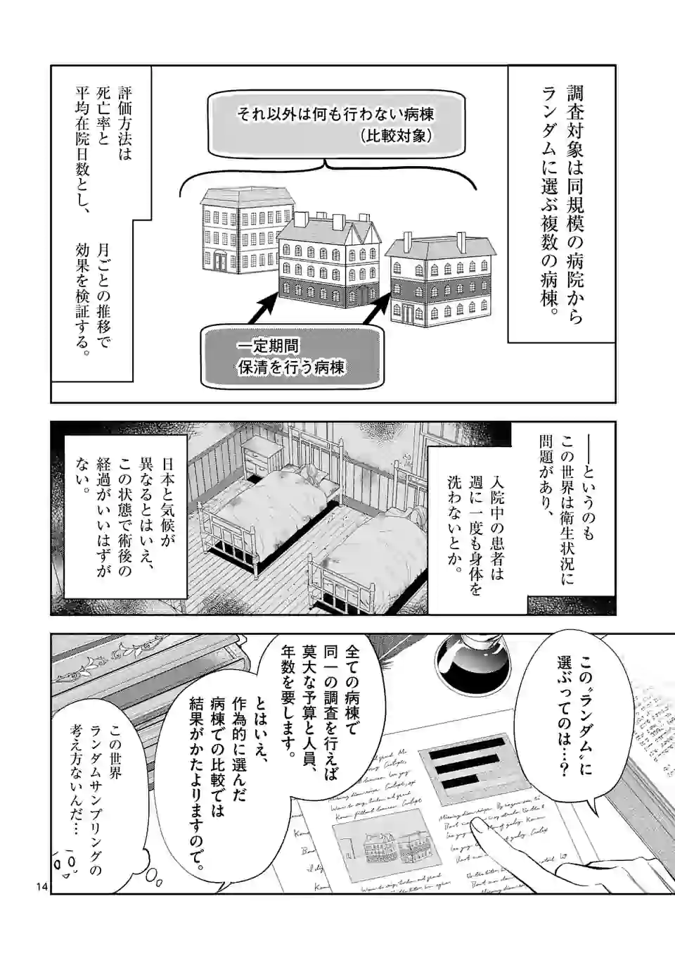 AKUYAKU REIJOU WA YORU TSUGEDORI O MEZASU - raw - Chapter 5.2 - https://jpdd.alammanga.com/JPDD/40031605/jxrlkjf0iwi.jpg