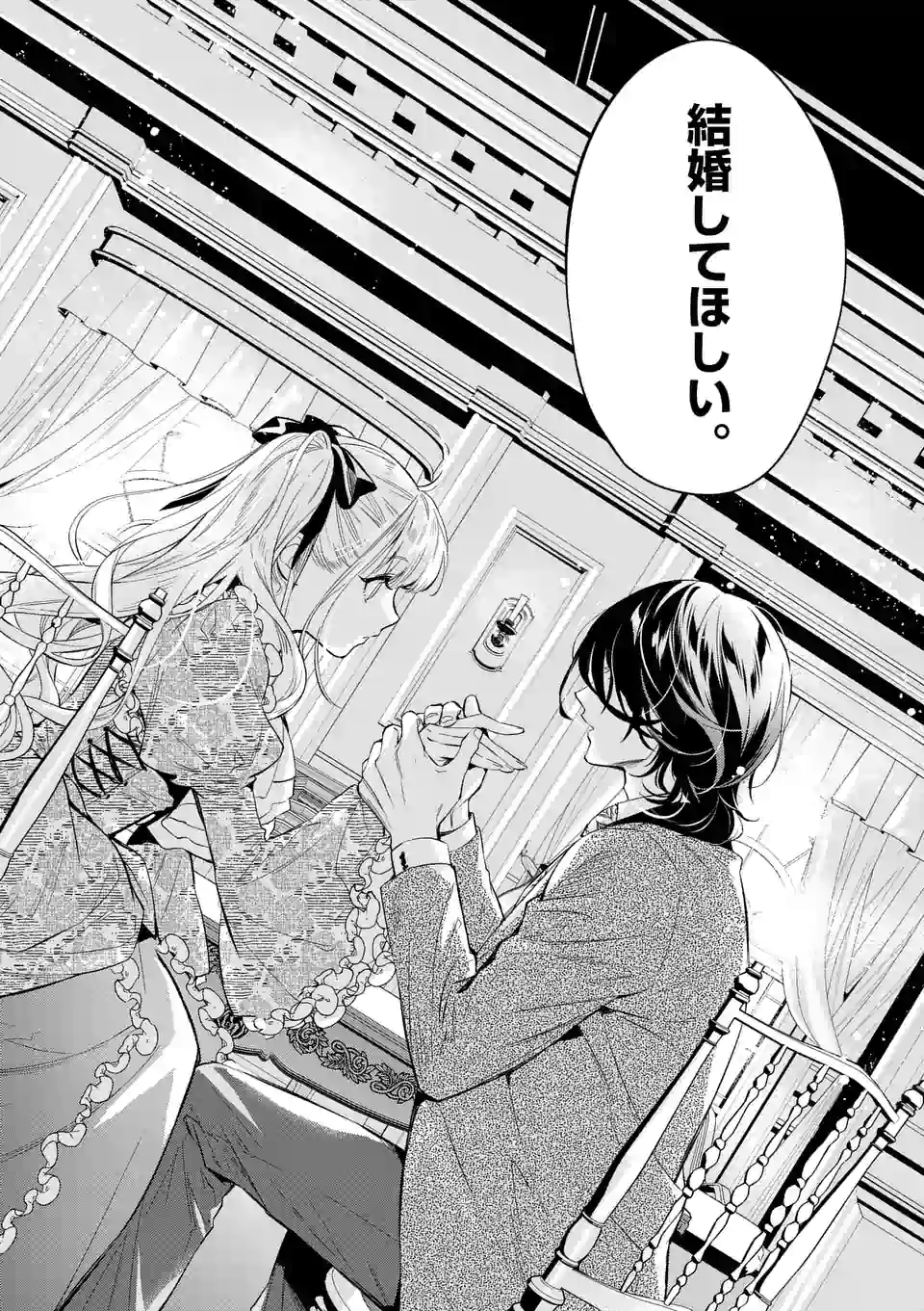AKUYAKU REIJOU WA YORU TSUGEDORI O MEZASU - raw - Chapter 5.2 - https://jpdd.alammanga.com/JPDD/40031605/wi54ojn44ov.jpg