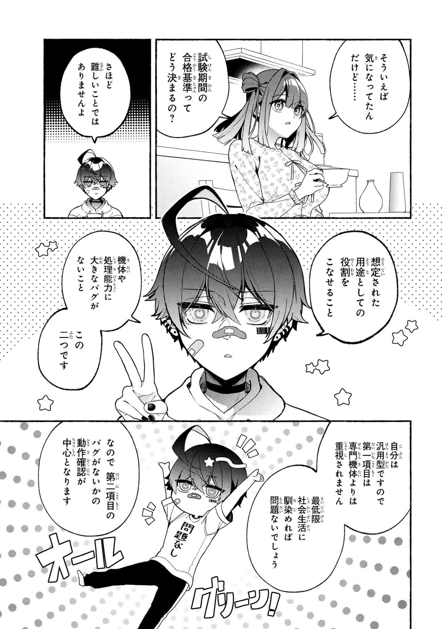 3
