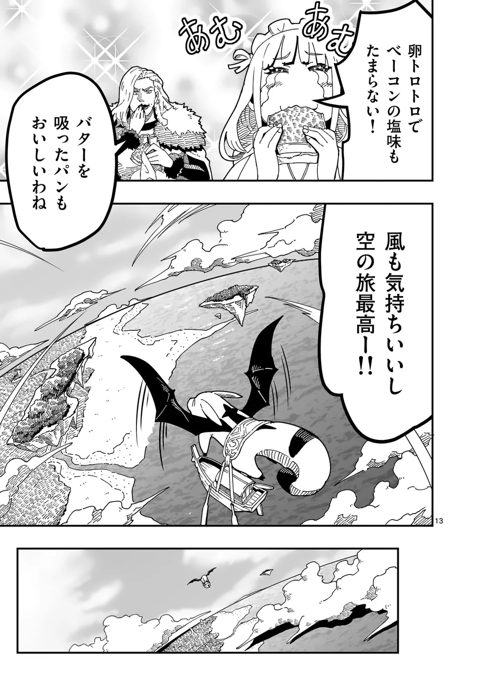 13