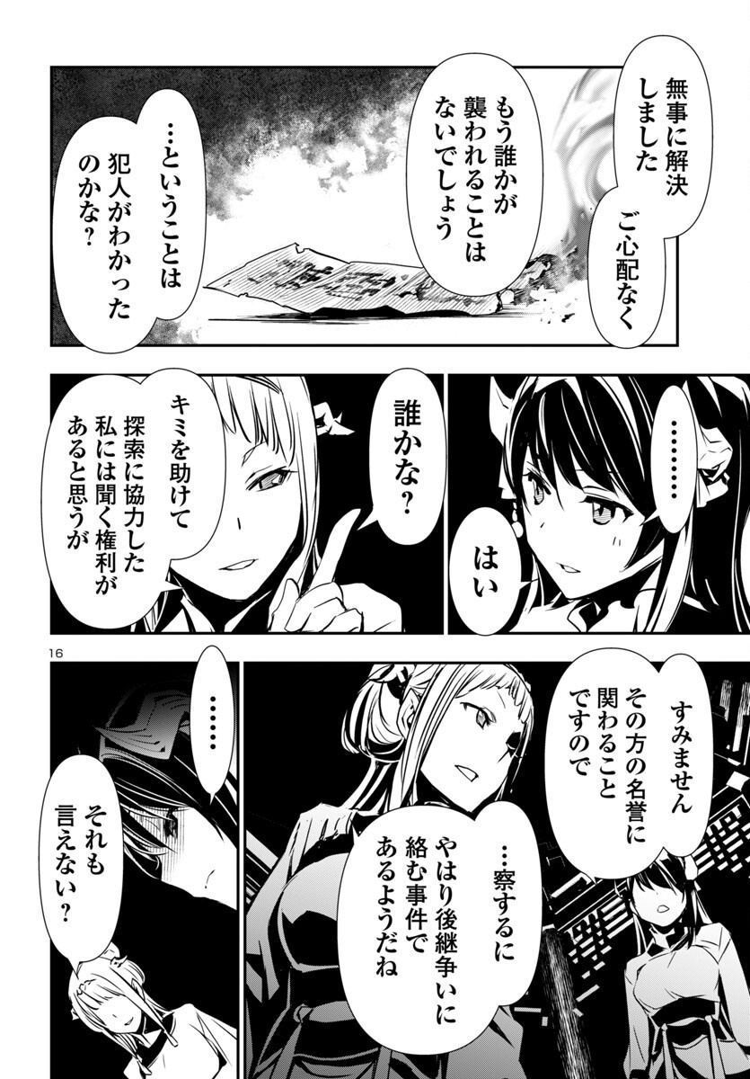 16