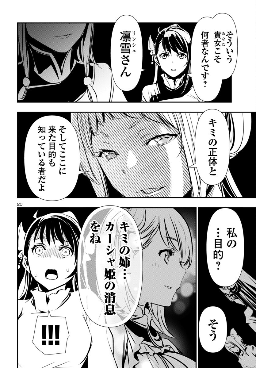 20