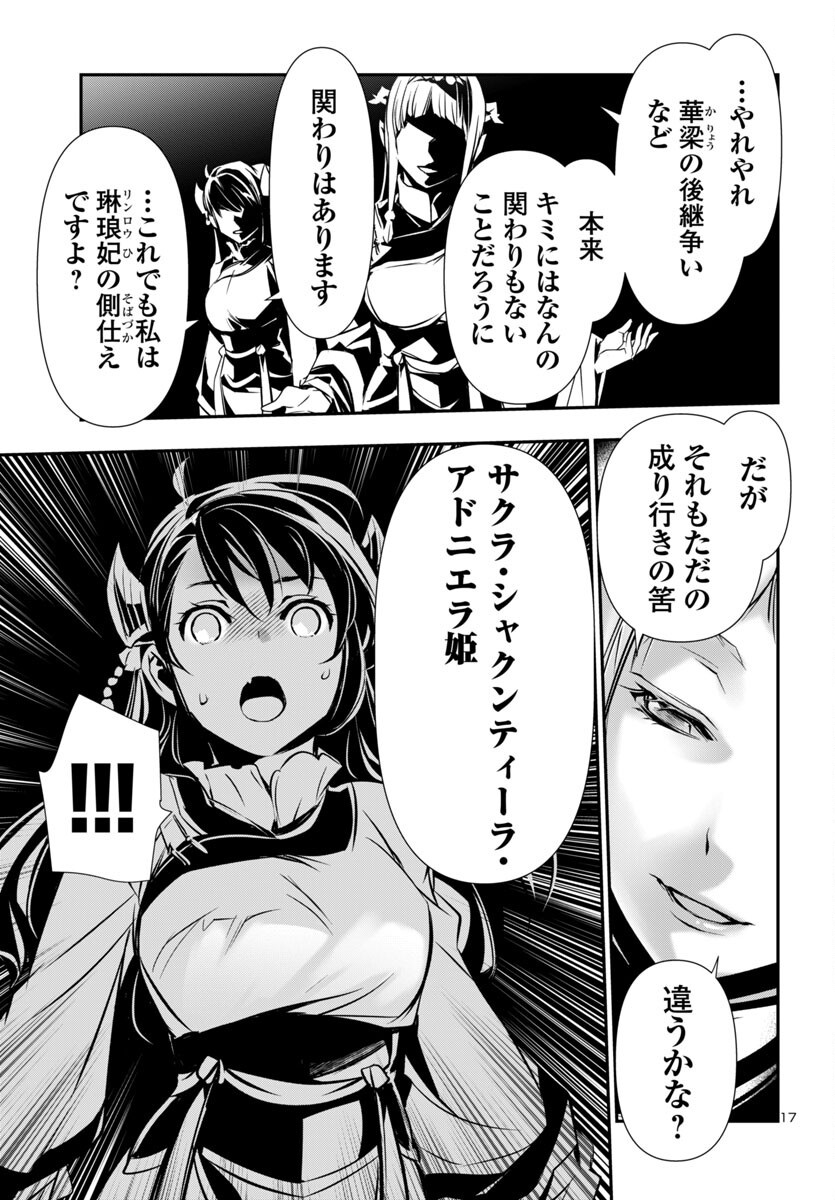 17