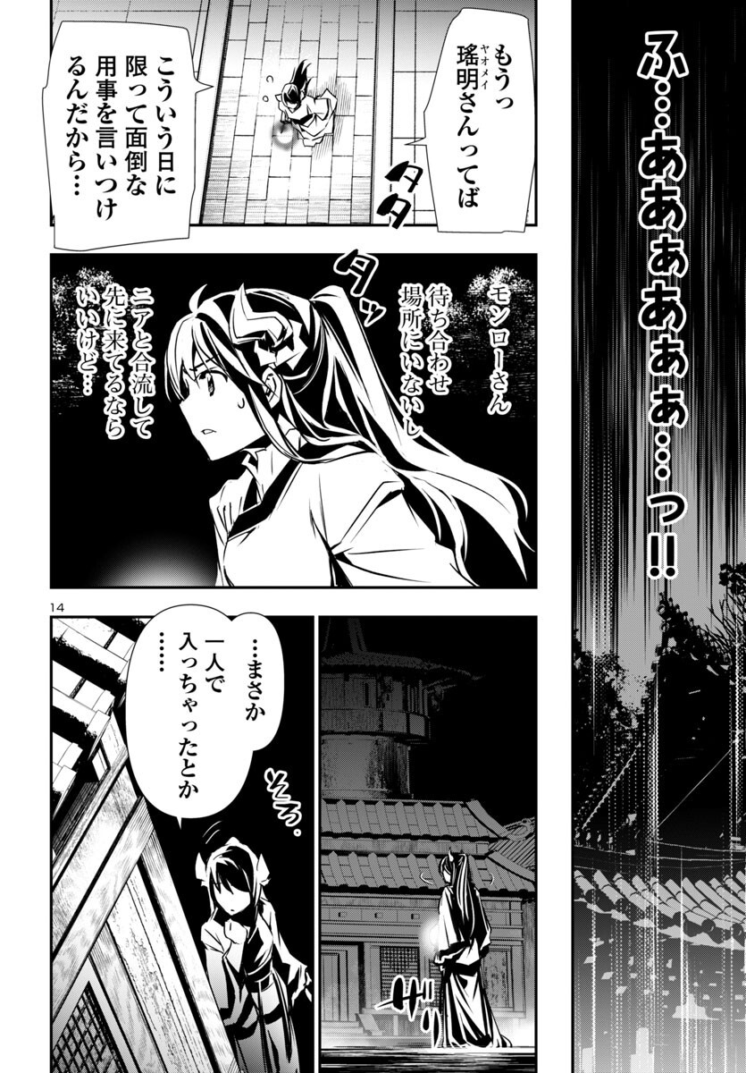 14