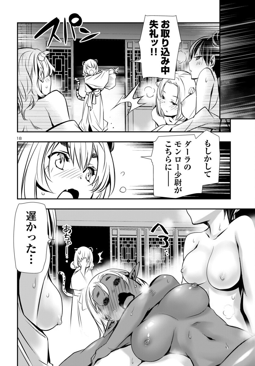 18