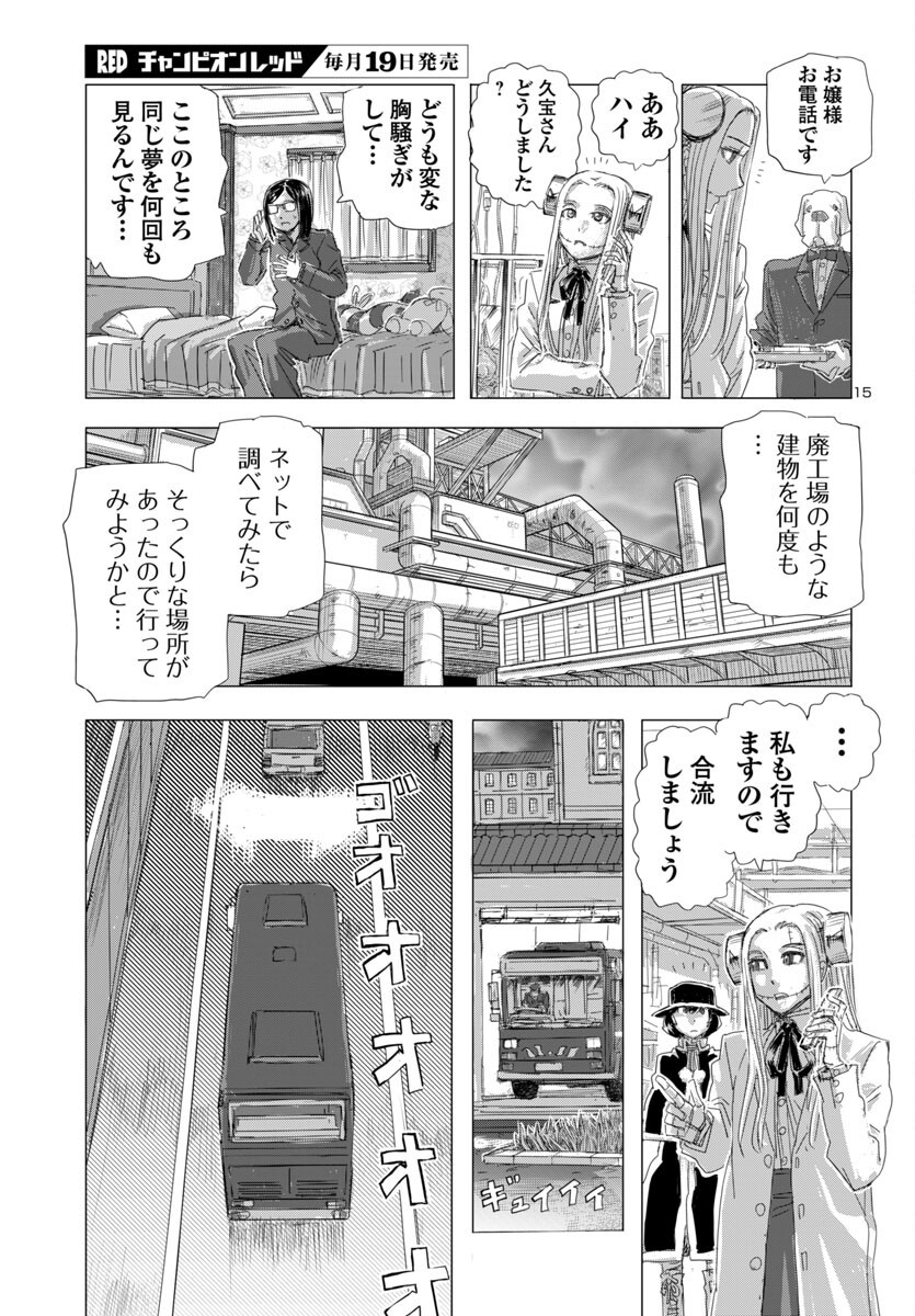15