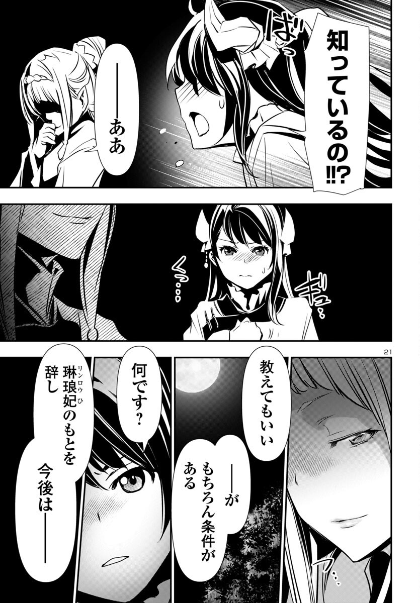 21