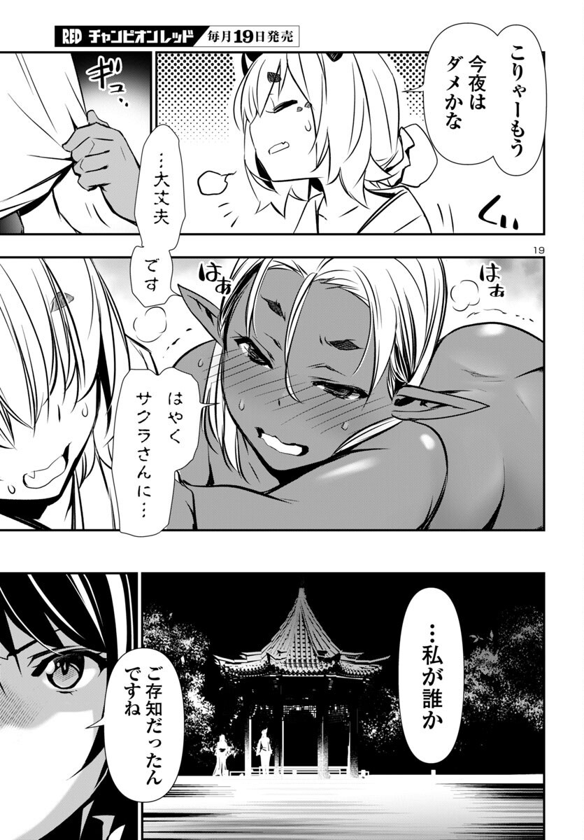 19