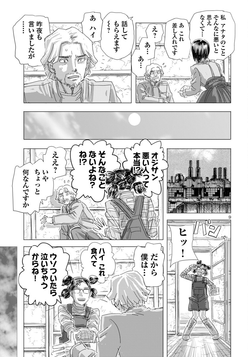 9