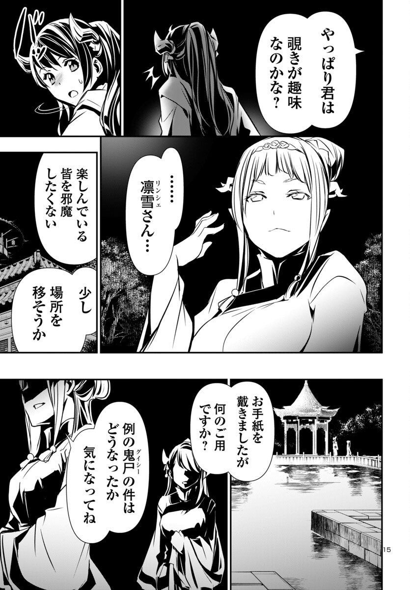 15
