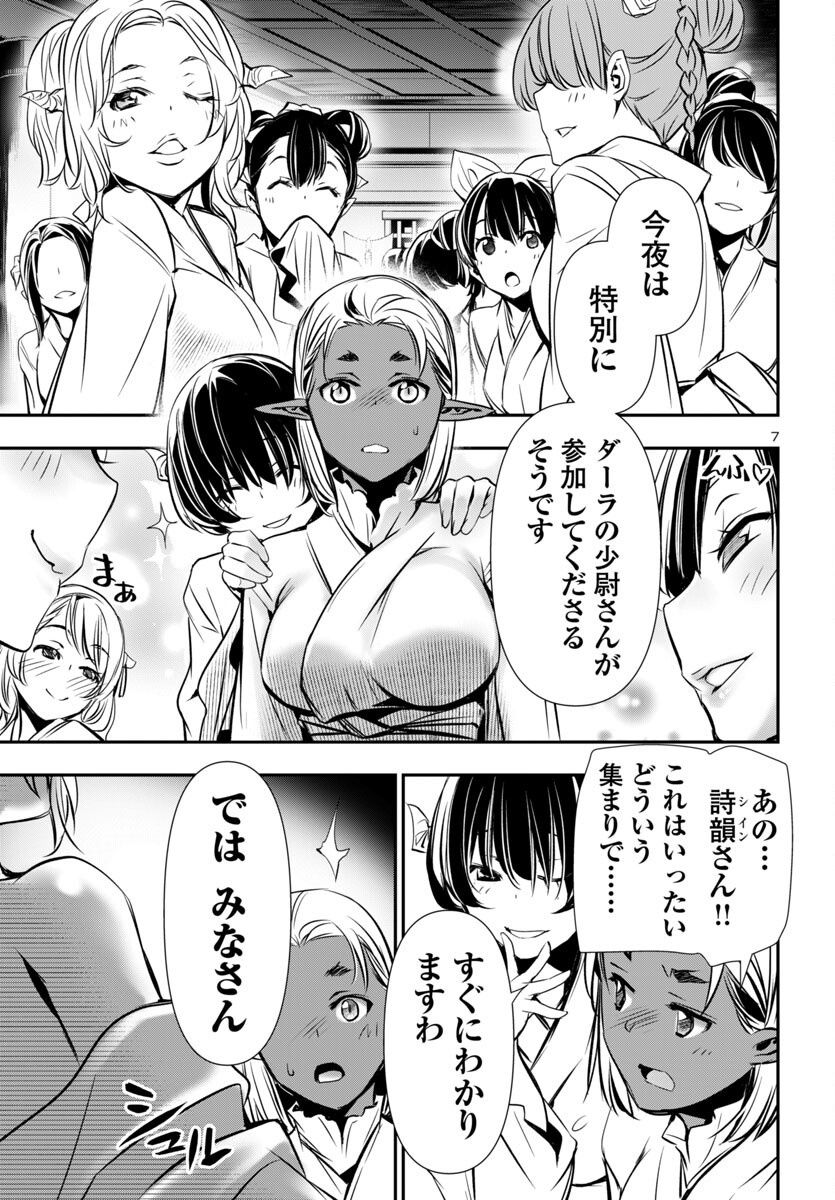 7