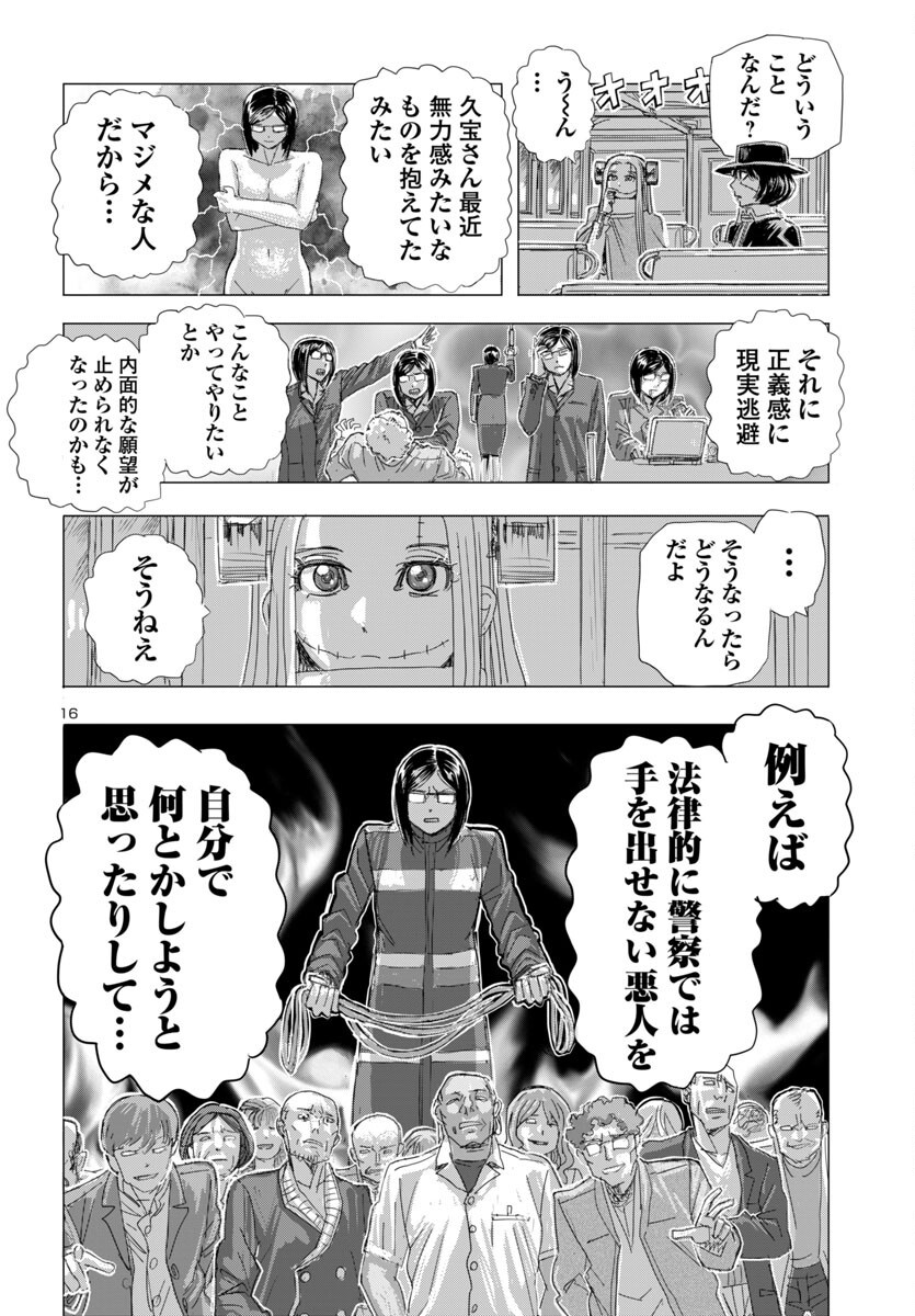 16