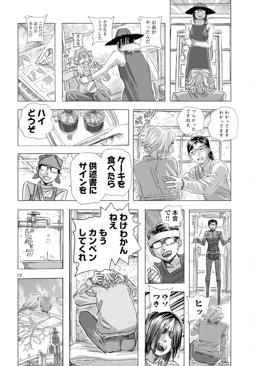 12
