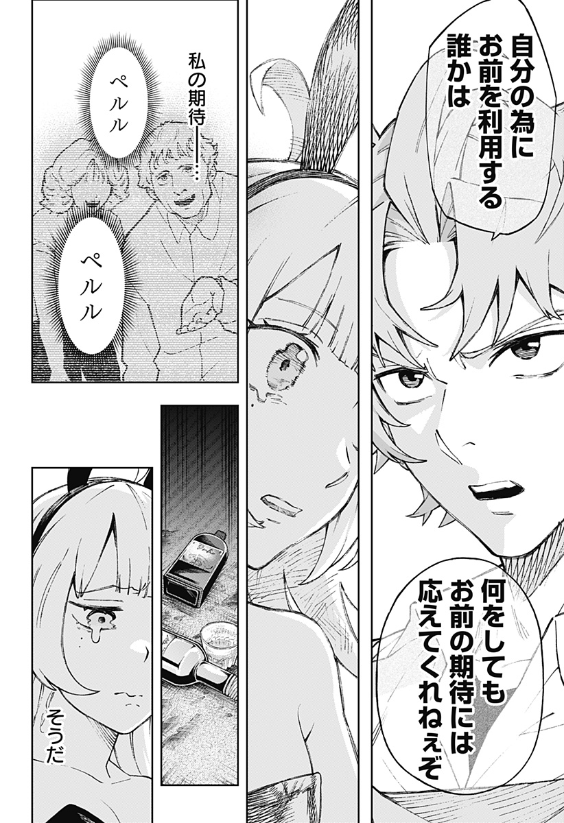 GGG (JUNICHI KATA) Chapter 4 - Page 6