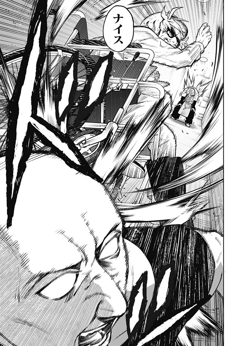 GGG (JUNICHI KATA) Chapter 4 - Page 13