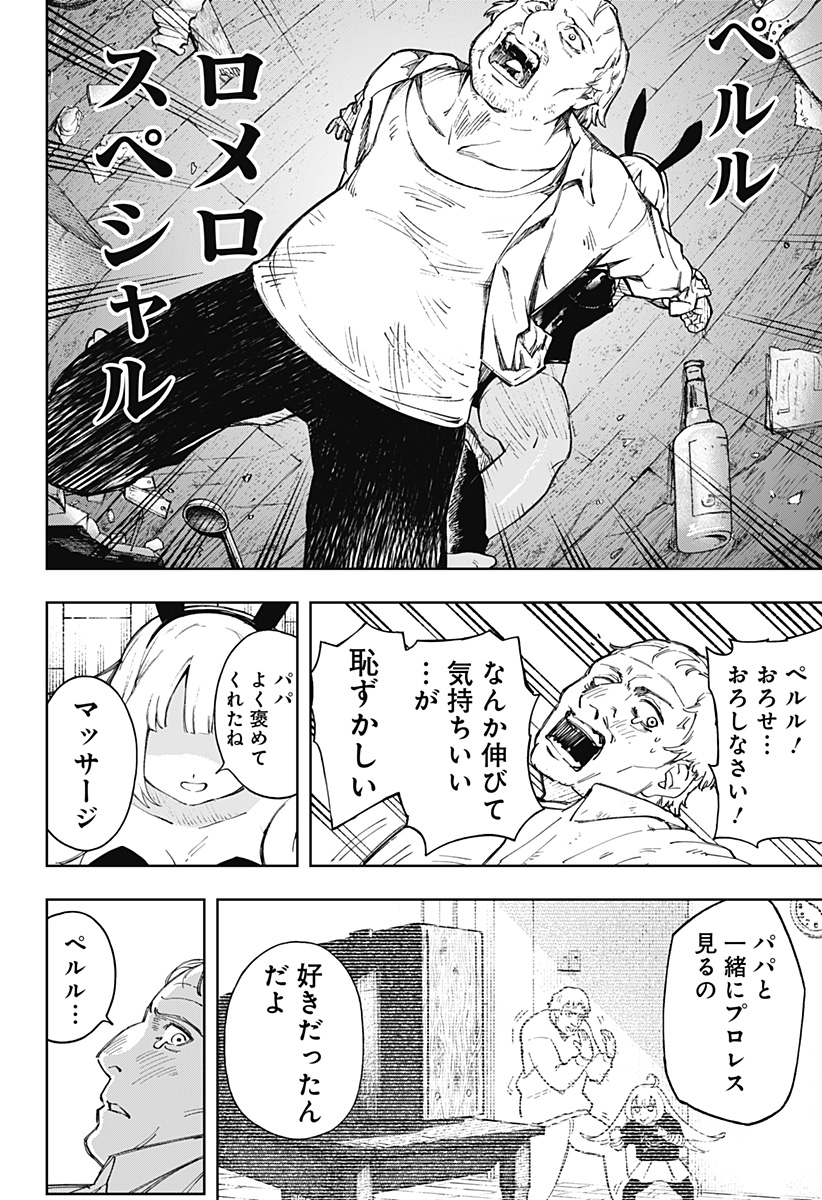 GGG (JUNICHI KATA) Chapter 4 - Page 16