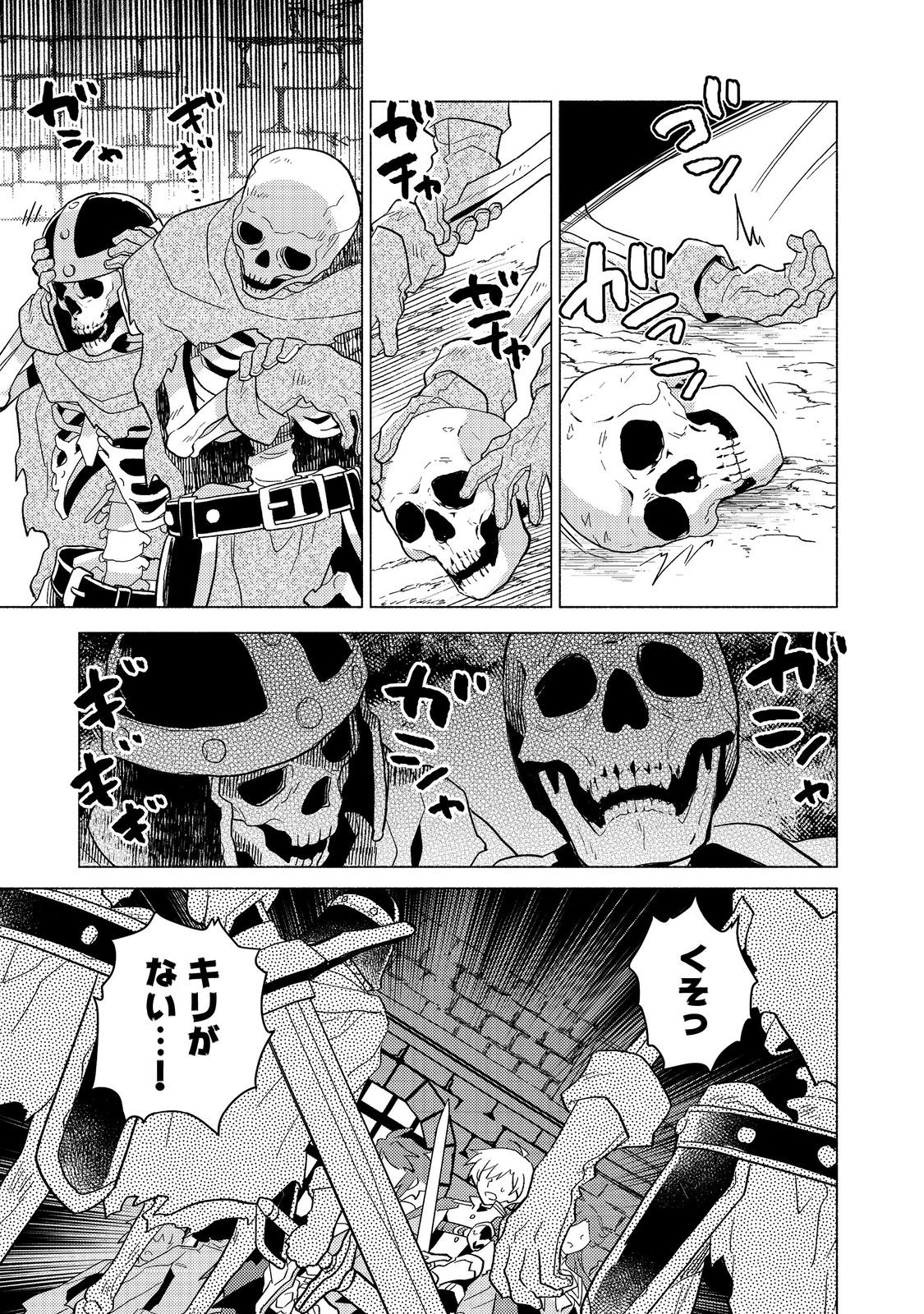 TAKAGA SHISHAKU CHAKUNAN NI KOUKINA HITO-TACHI GA GUIGUI KITE KOMARU - raw - Chapter 23.1 - https://jpdd.alammanga.com/JPDD/40050605/1nphys1s32h.jpg