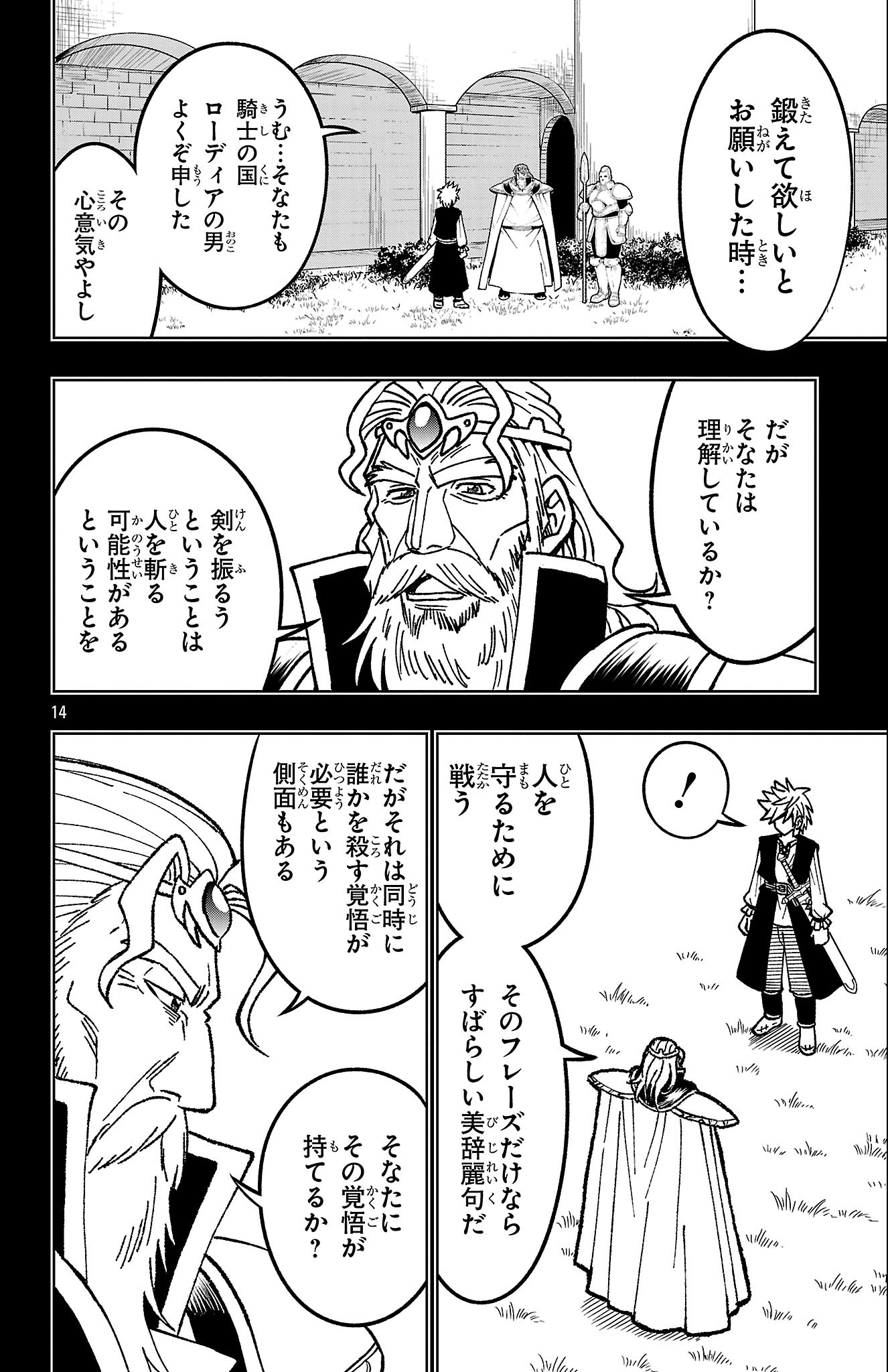 14