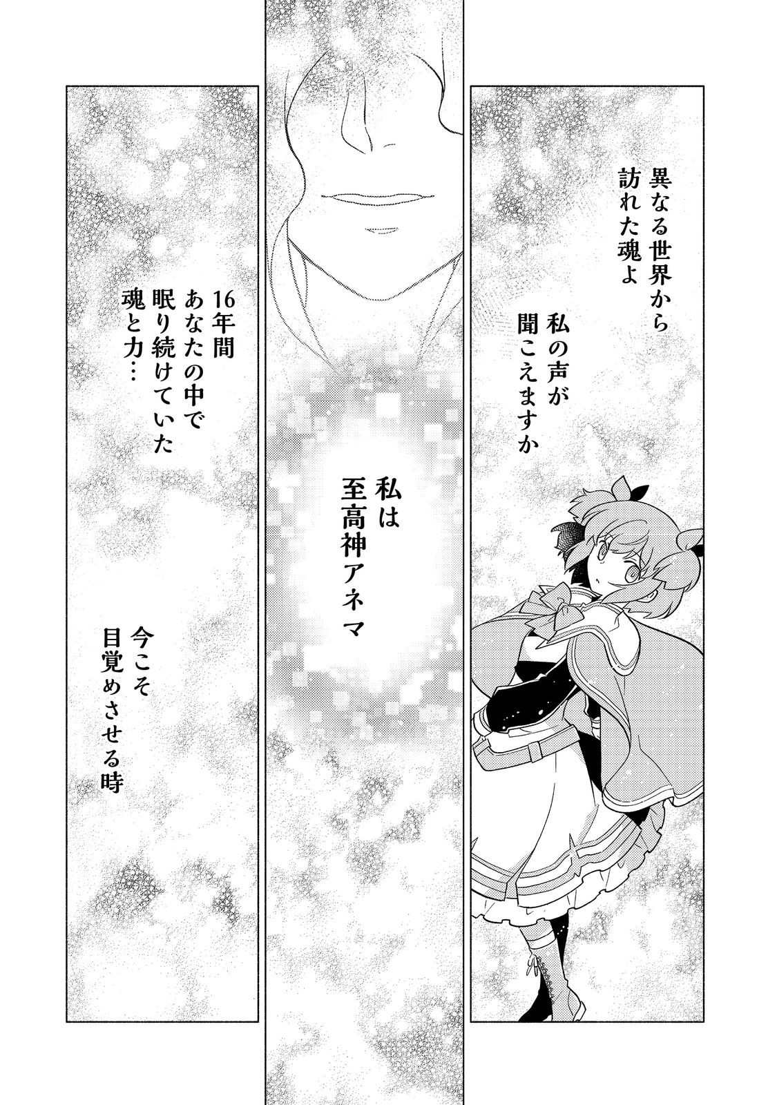 TAKAGA SHISHAKU CHAKUNAN NI KOUKINA HITO-TACHI GA GUIGUI KITE KOMARU - raw - Chapter 23.1 - https://jpdd.alammanga.com/JPDD/40050605/bzx2kigw11n.jpg