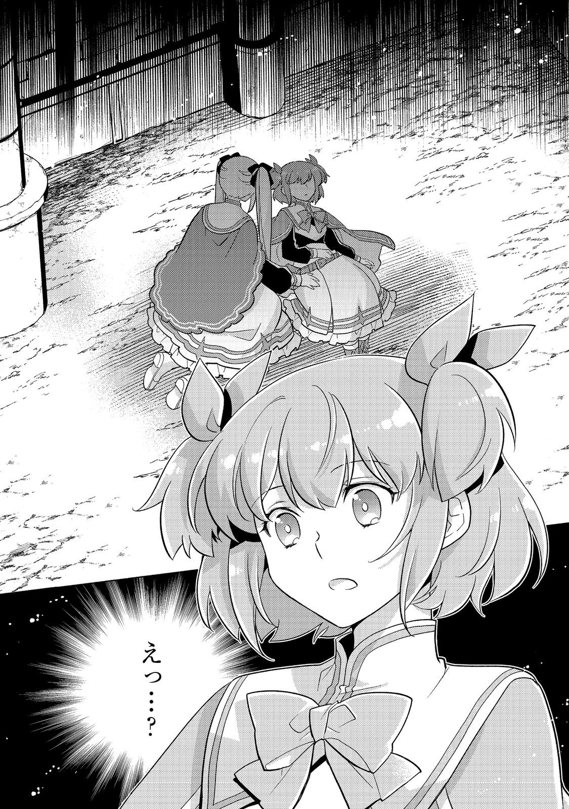 TAKAGA SHISHAKU CHAKUNAN NI KOUKINA HITO-TACHI GA GUIGUI KITE KOMARU - raw - Chapter 23.1 - https://jpdd.alammanga.com/JPDD/40050605/enzikftuosd.jpg